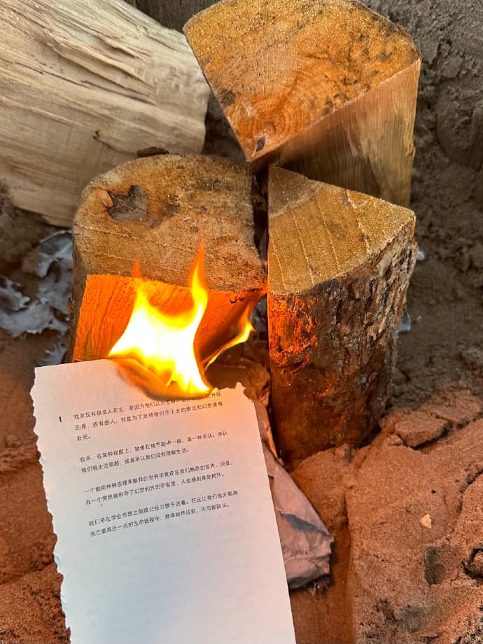 一半是海水，一半是火焰